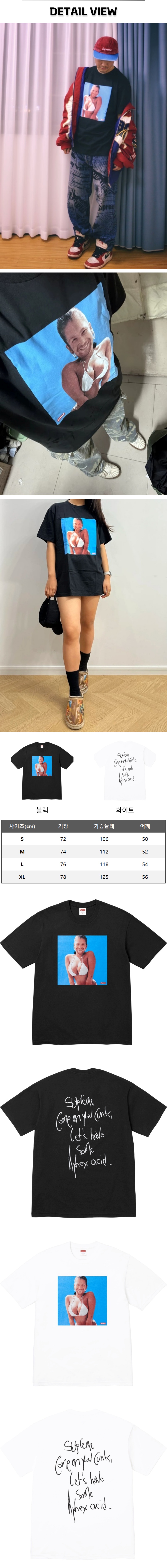 16번 0213 슈프림 X 에이펙스 트윈 윈도우리커 티셔츠.jpg