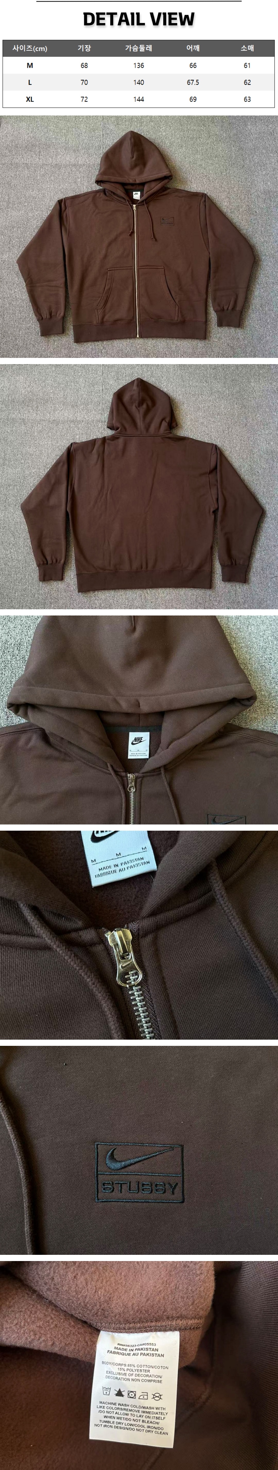 16번 0321 나이키 X 스투시 NRG 브라운 플리스 후드집업.jpg