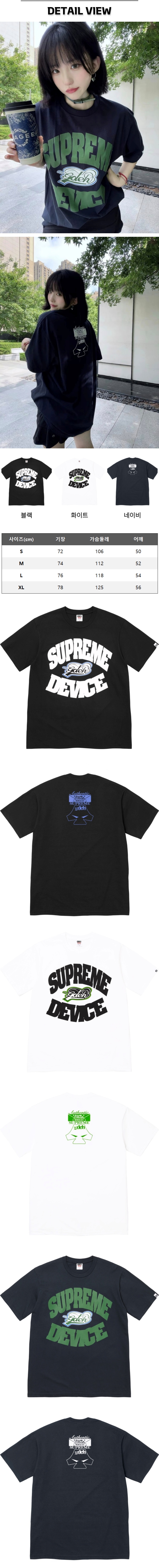 17번 0213 슈프림 굿이너프 디바이스 티셔츠.jpg