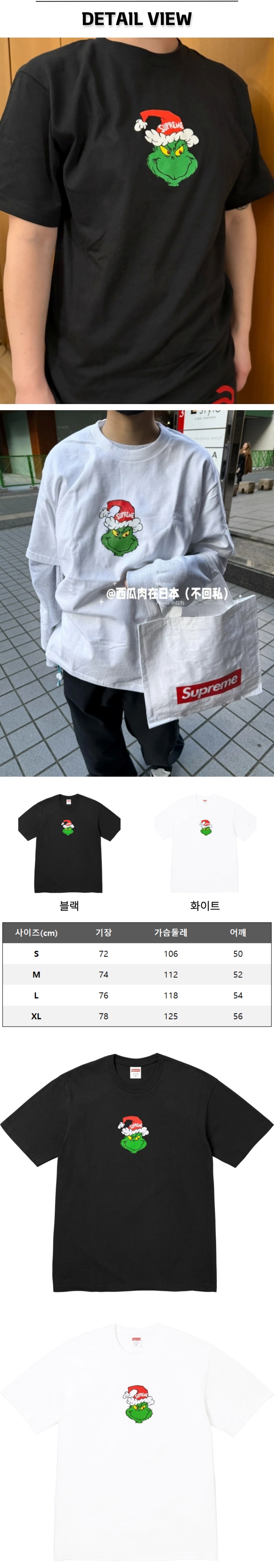 18번 0213 슈프림 그린치 티셔츠.jpg