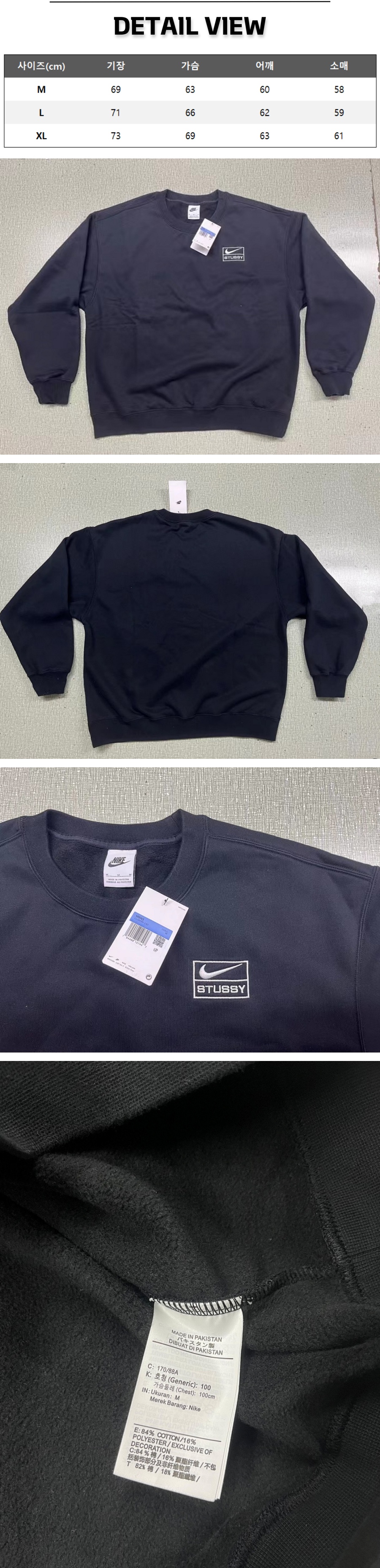 18번 0324 나이키 X 스투시 NRG 플리스 블랙 크루넥 맨투맨.jpg