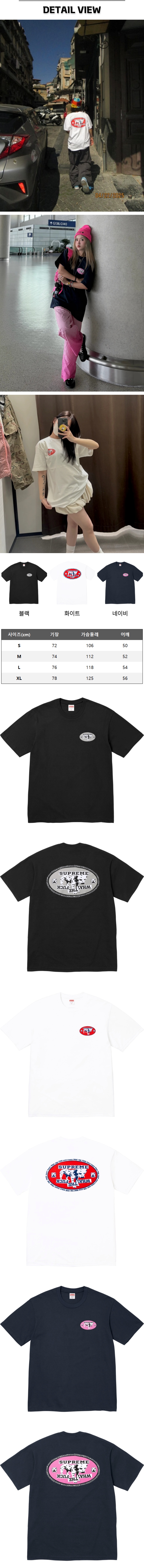 19번 0213 슈프림 달마시안  티셔츠.jpg