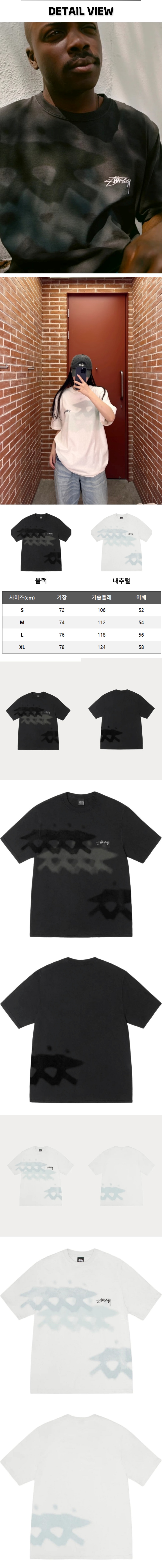 19번 0313 스투시 로우 타이드 피그먼트 티셔츠.jpg