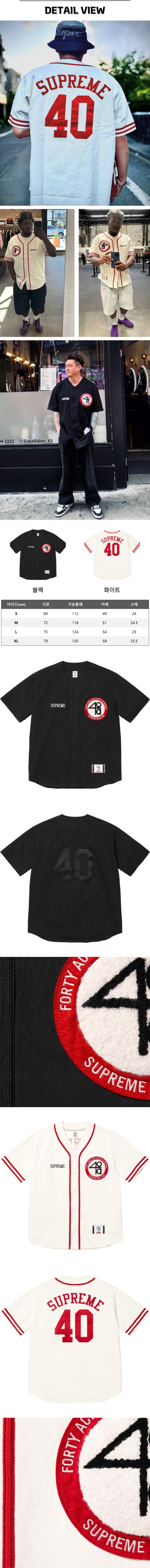 2번 0213 슈프림 40에이커스 베이스볼 저지 반팔 셔츠.jpg