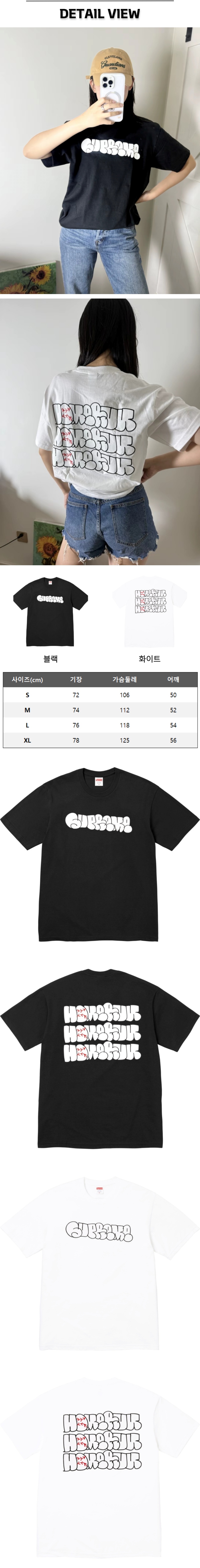 20번 0304 슈프림 홈런 티셔츠.jpg