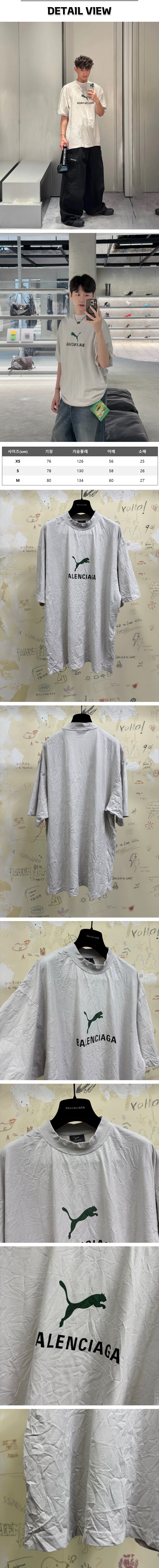 21번 0226 발렌시아가 X 푸마 워시드 화이트 티셔츠.jpg