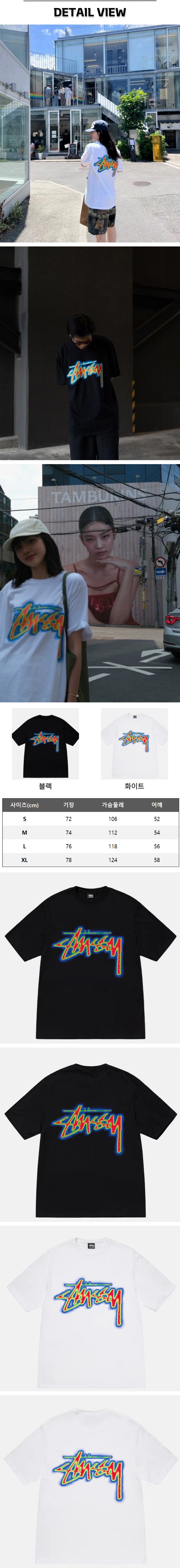 21번 0313 스투시 써멀 스타 티셔츠.jpg