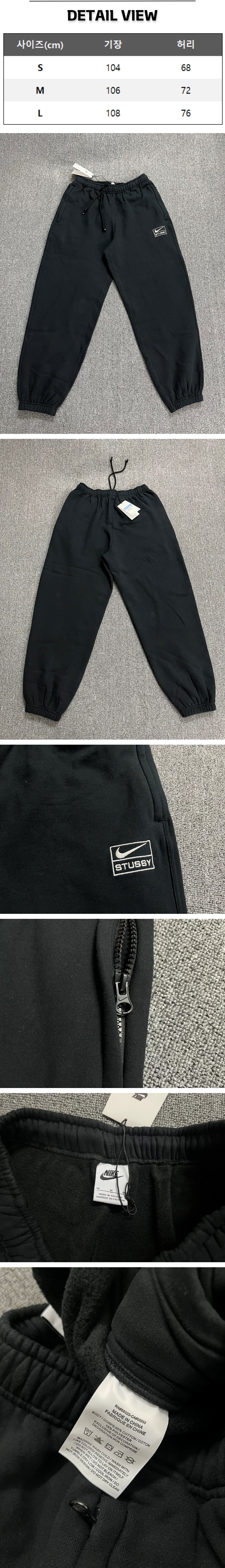 21번 0321 나이키 X 스투시 플리스 블랙 바지.jpg