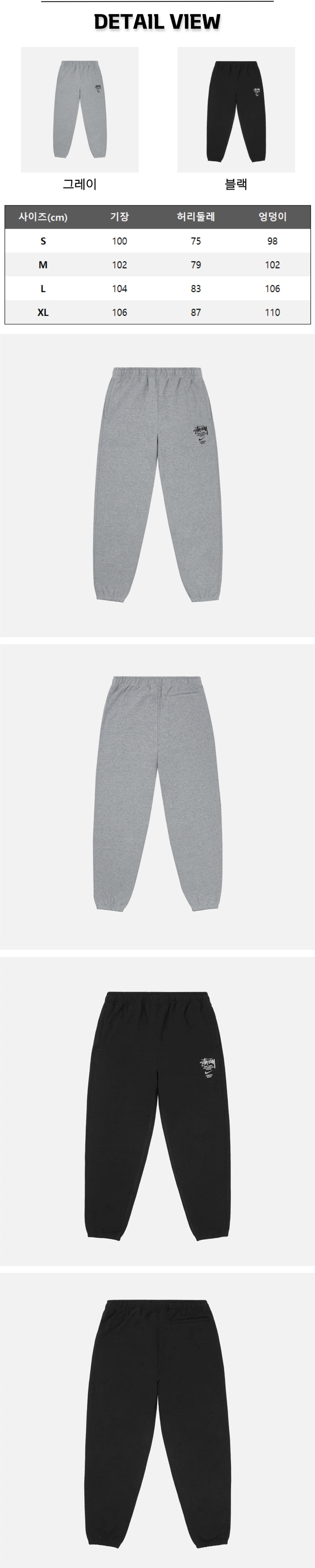 21번 0324 나이키 X 스투시 NRG ZR 플리스 그레이, 블랙 팬츠.jpg