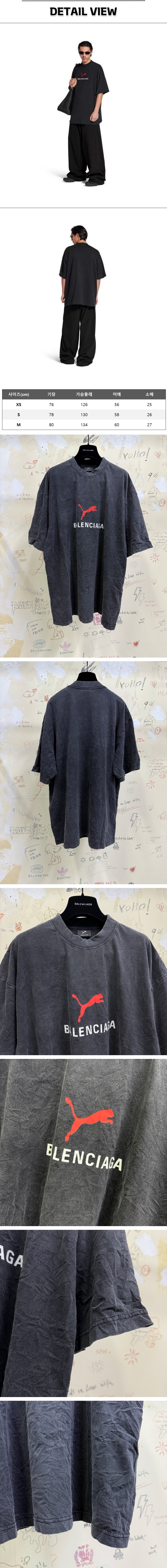 22번 0226 발렌시아가 X 푸마 워시드 티셔츠.jpg