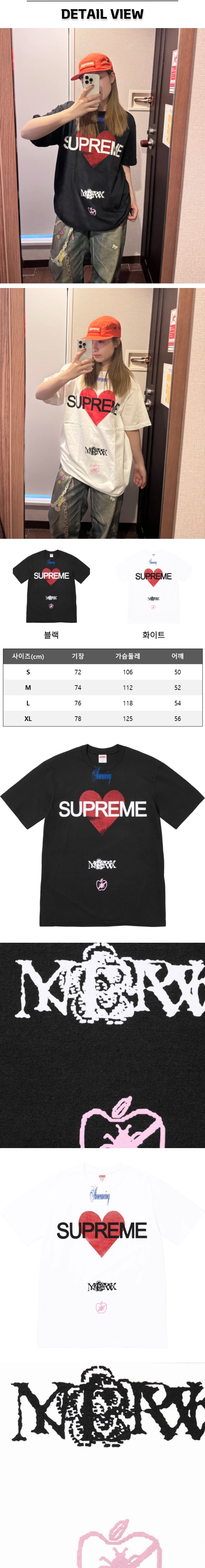 22번 0308 슈프림 어나운싱 라운드 티셔츠.jpg