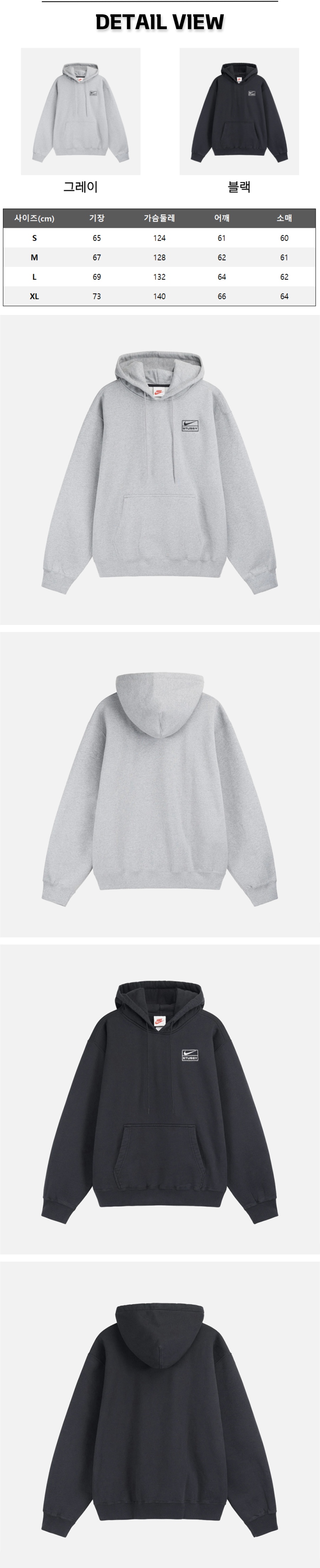 22번 0324 나이키 X 스투시 NRG RA 풀오버 플리스 그레이, 블랙 후드.jpg