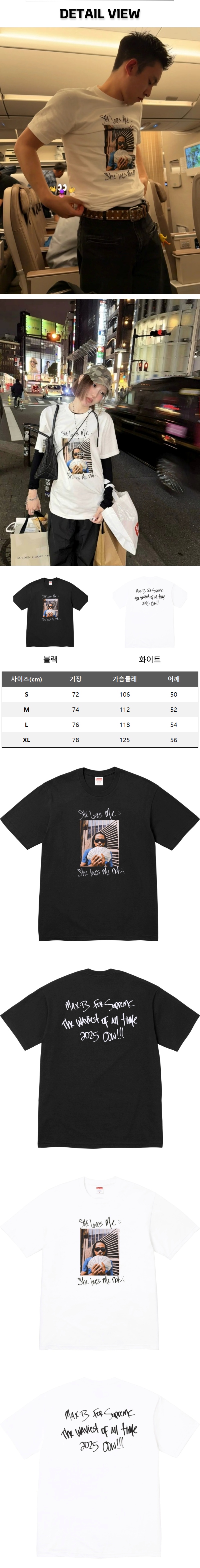 23번 0213 슈프림 맥스B 티셔츠.jpg