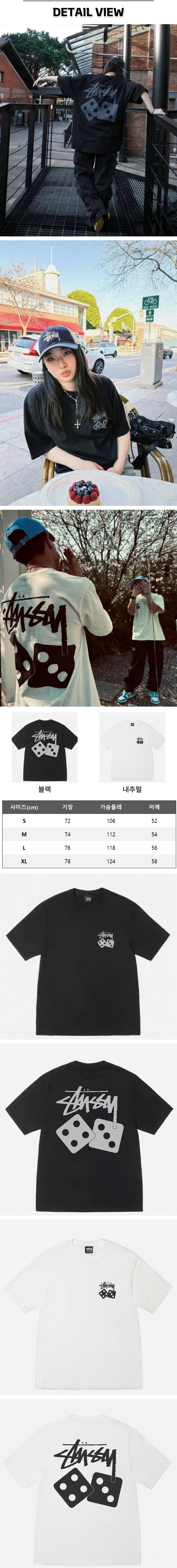 23번 0313 스투시 다이스 피그먼트 티셔츠.jpg