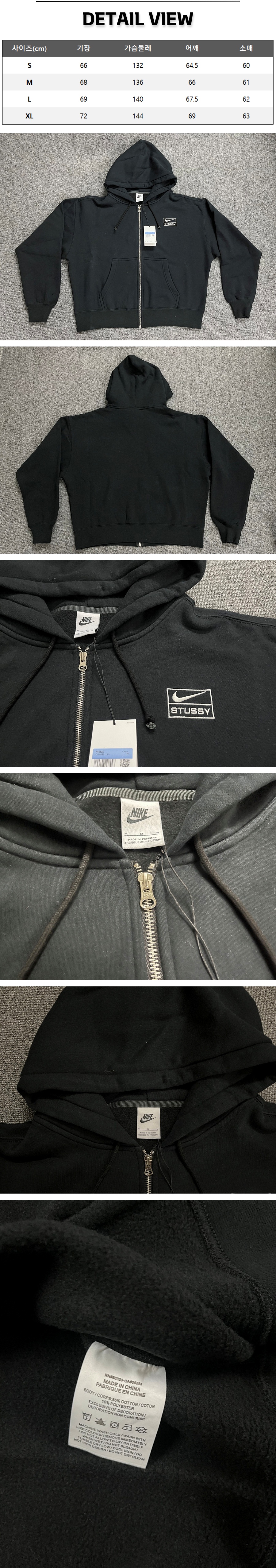 23번 0321 나이키 X 스투시 플리스 블랙 후드집업.jpg