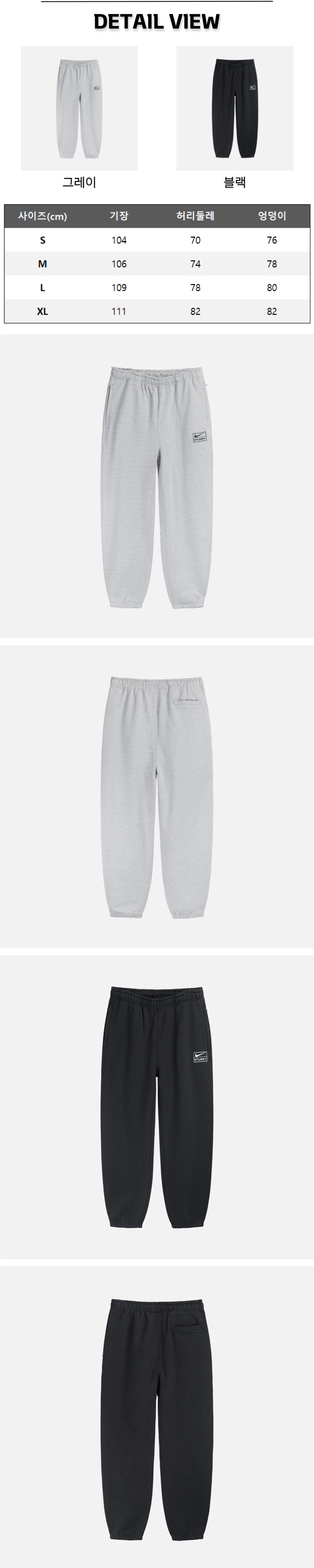 23번 0324 나이키 X 스투시 NRG RA 풀오버 플리스 그레이, 블랙 팬츠.jpg