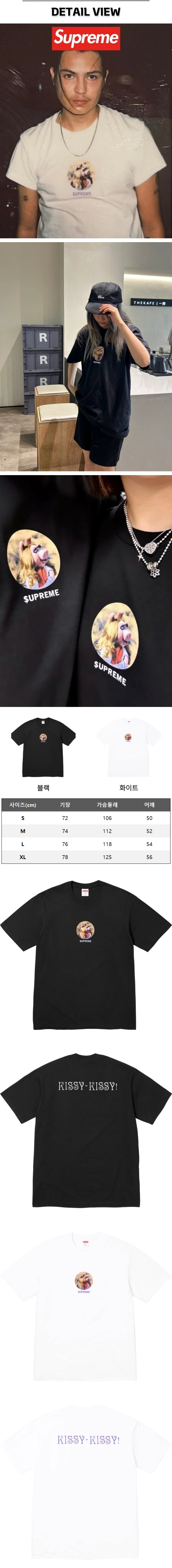 24번 0213 슈프림 미스 피기 티셔츠.jpg