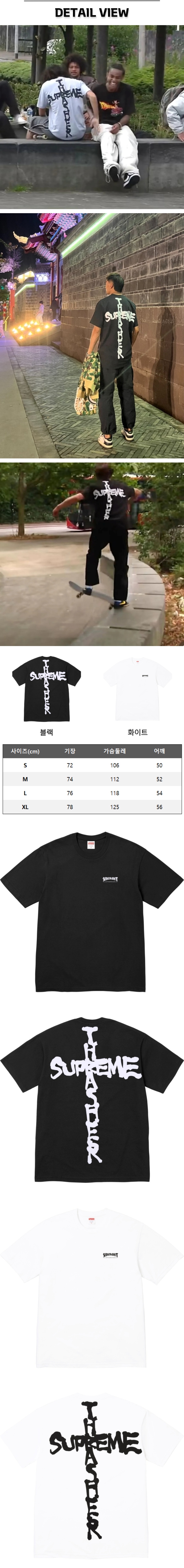 24번 0304 슈프림 트레셔 크로스 티셔츠.jpg