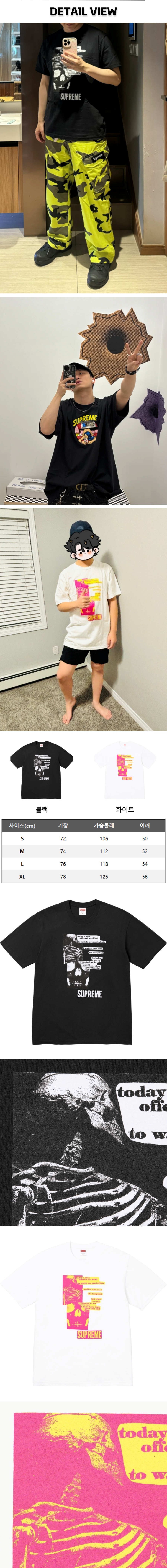 24번 0308 슈프림 아나토미 티셔츠.jpg