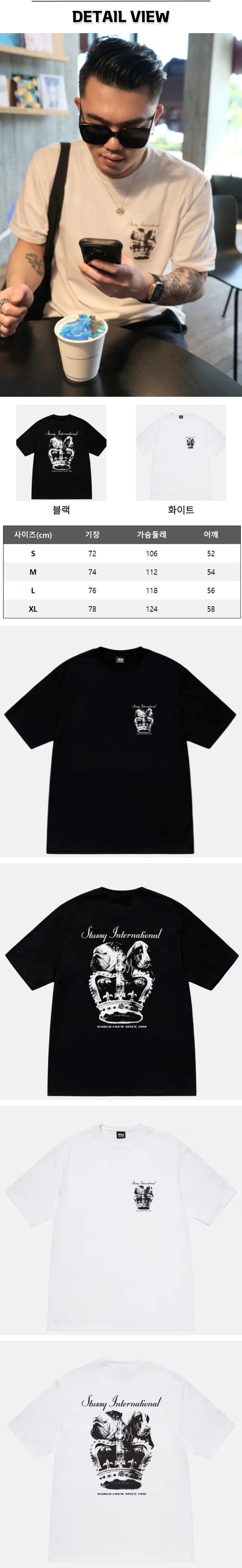 24번 0313 스투시 도그 크라운 티셔츠.jpg