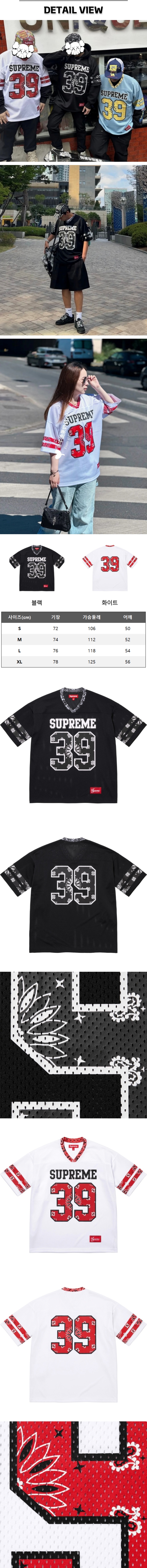 25번 0213 슈프림 반다나 풋볼 저지 티셔츠.jpg