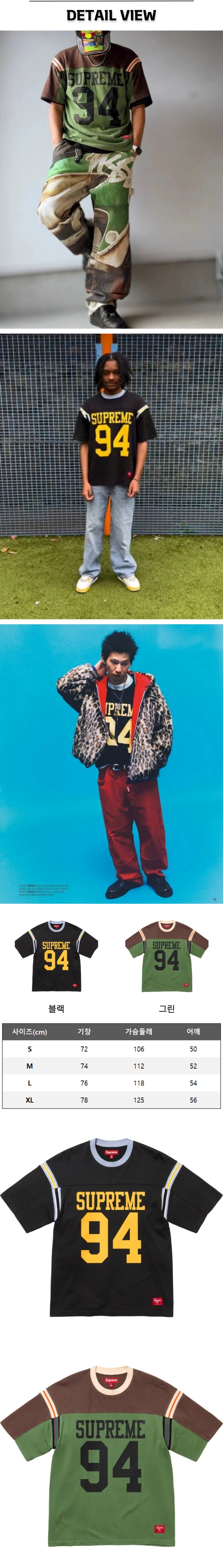 25번 0308 슈프림 스플릿 풋볼 티셔츠.jpg