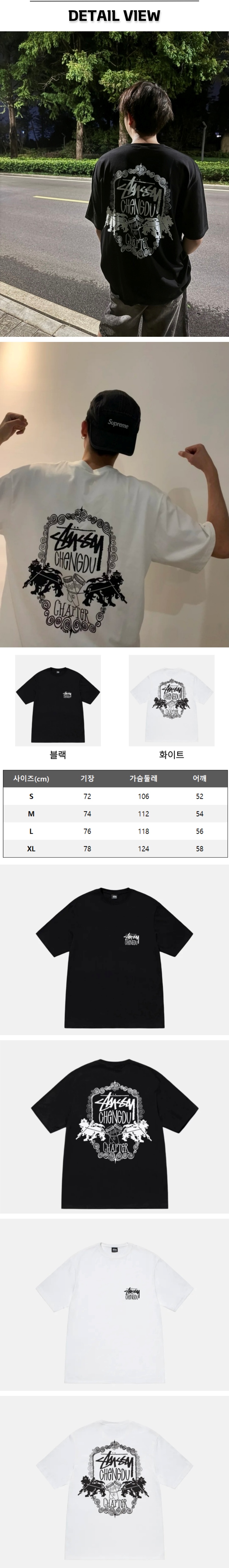 25번 0313 스투시 터프 기어 인터내셔널 티셔츠.jpg