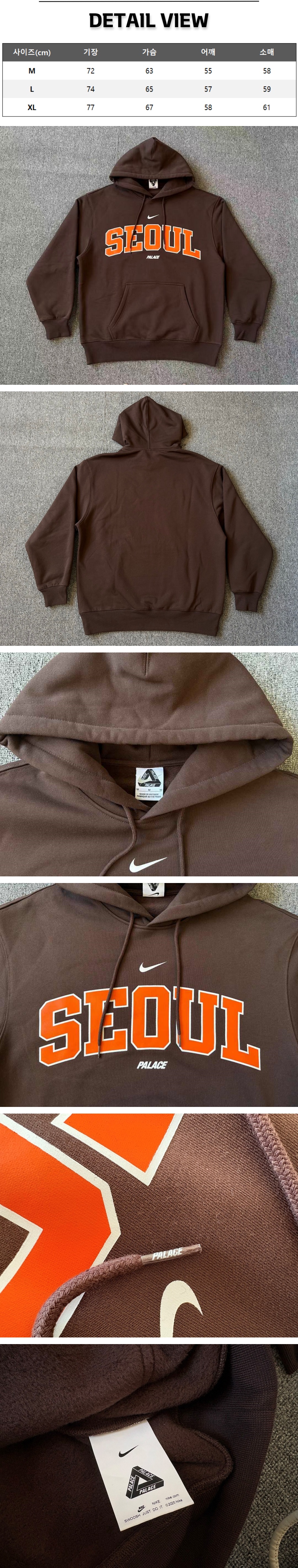 25번 0324 팔라스 나이키 샵 홍대 브라운 후드.jpg