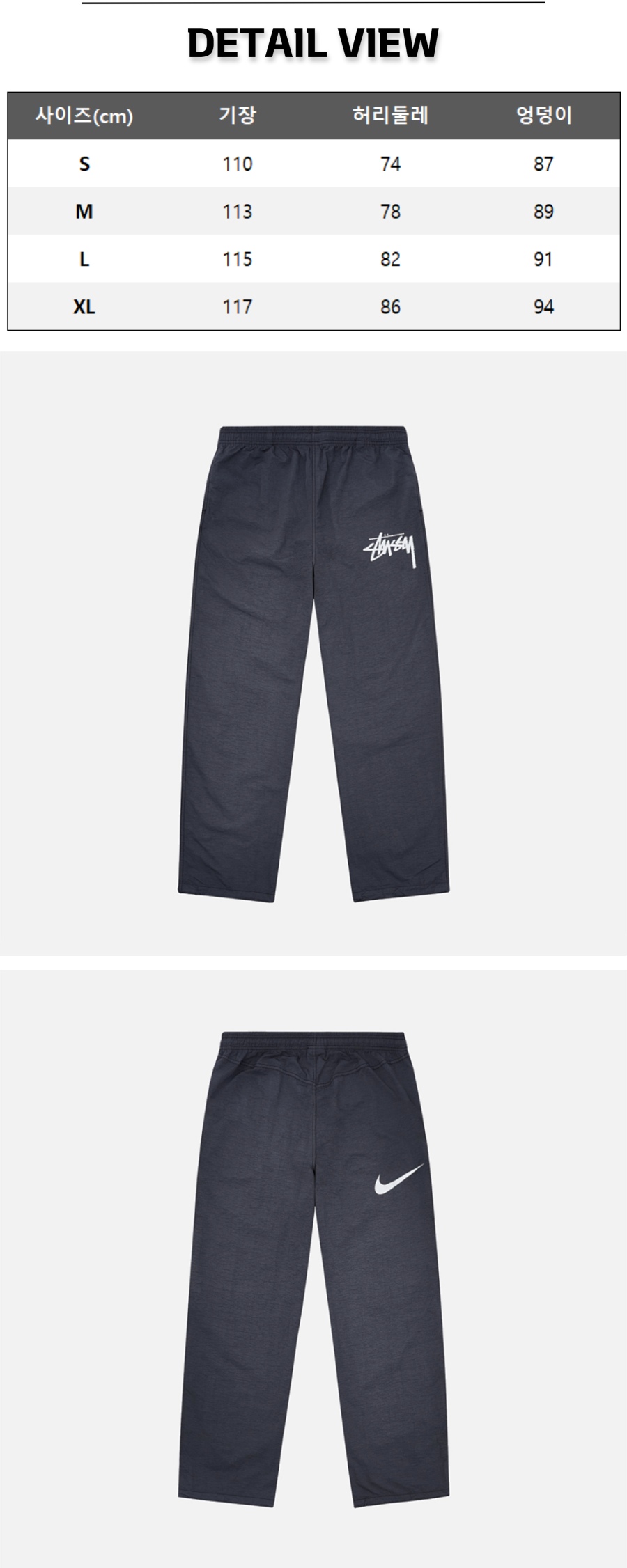 26번 0321 나이키 X 스투시 오프 느와르 비치 팬츠.jpg