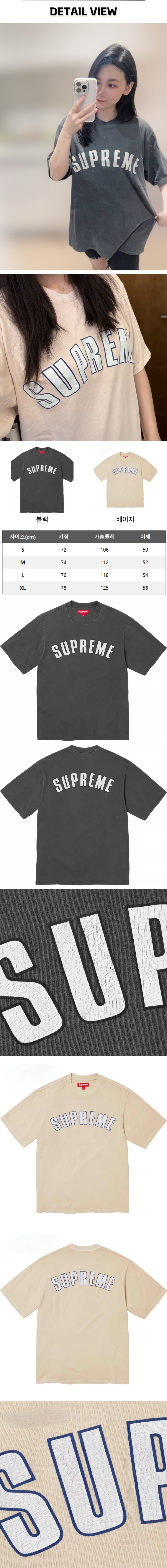 28번 0304 슈프림 크랙 아크 티셔츠.jpg