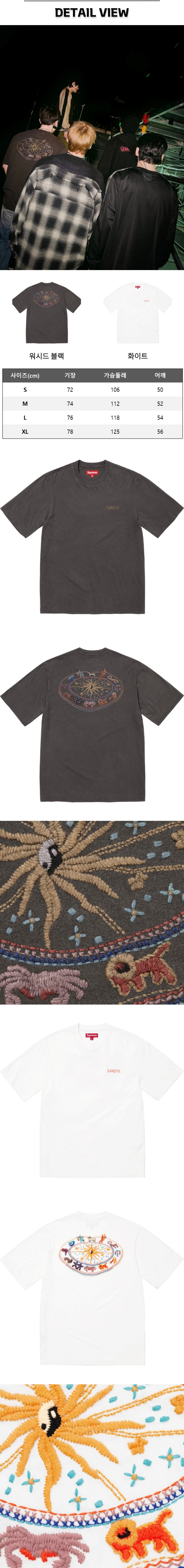 29번 0304 슈프림 조디악 티셔츠.jpg