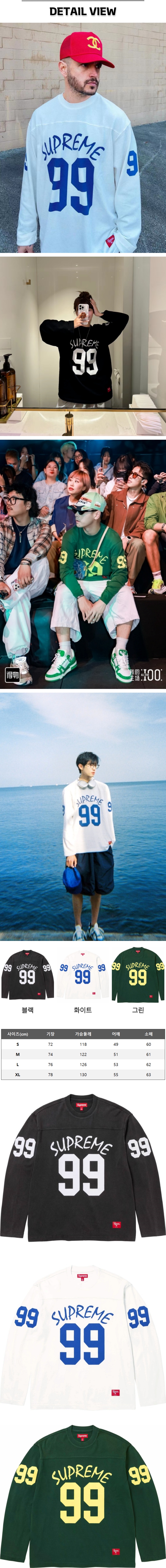 3번 0213 슈프림 99 풋볼 롱 슬리브.jpg