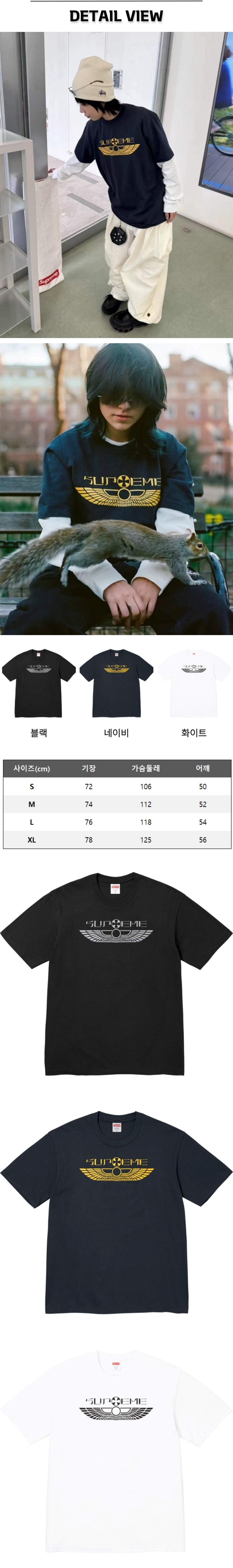 30번 0304 슈프림 윙츠 티셔츠.jpg