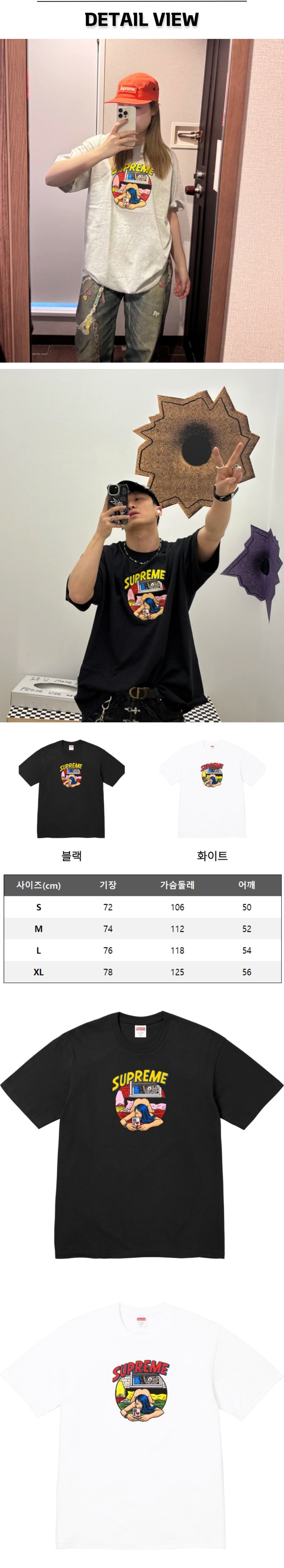 32번 0313 슈프림 베드룸 티셔츠.jpg