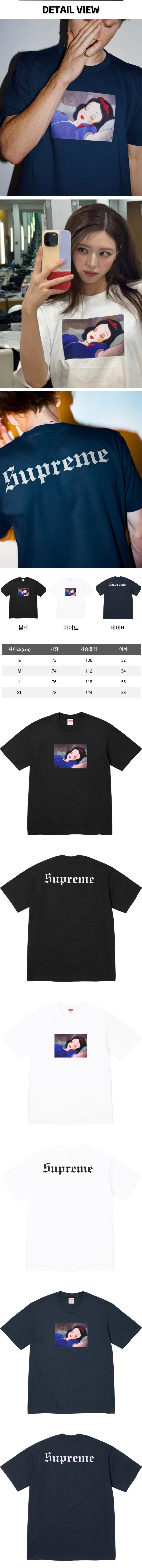 34번 0313 슈프림 스노우 티셔츠.jpg