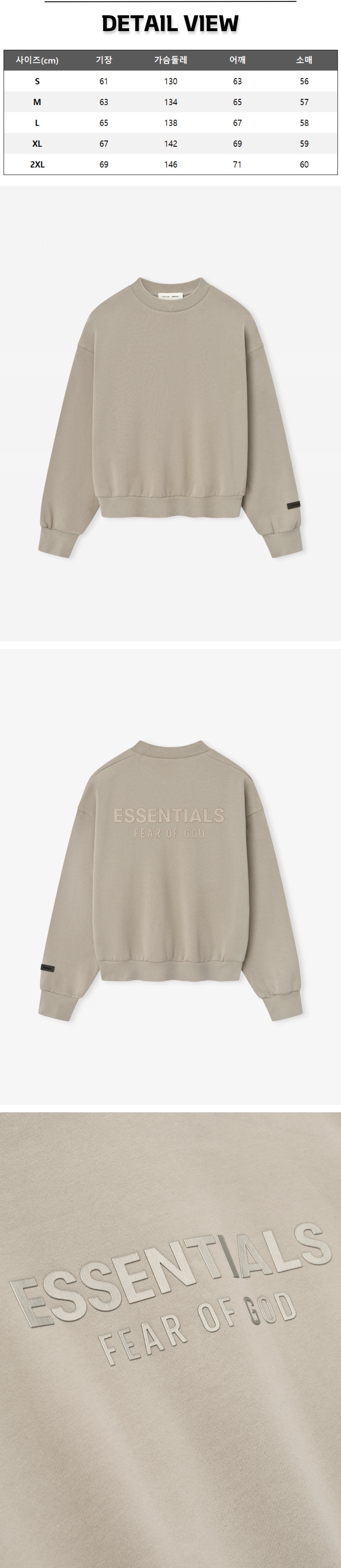 34번 0324 피어오브갓 에센셜 맨투맨.jpg