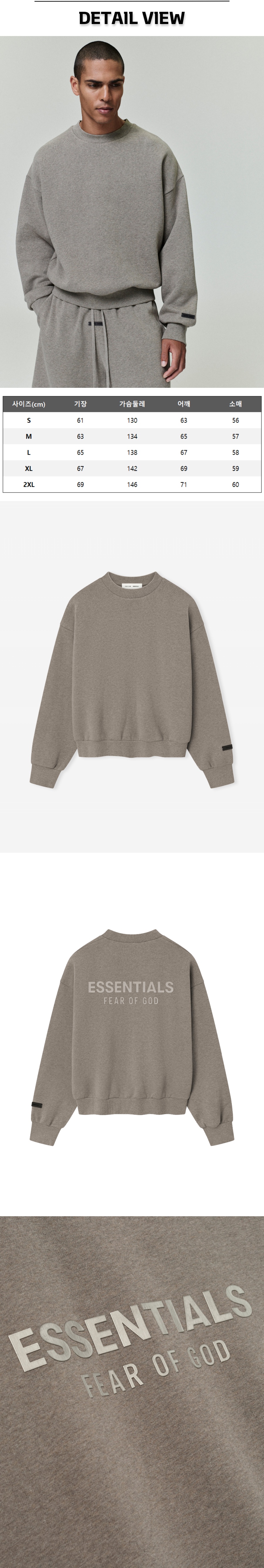 35번 0324 피어오브갓 에센셜 맨투맨.jpg