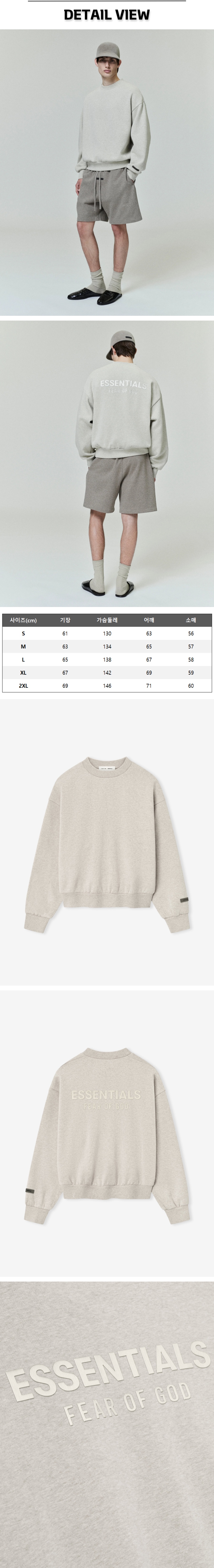 36번 0324 피어오브갓 에센셜 맨투맨.jpg