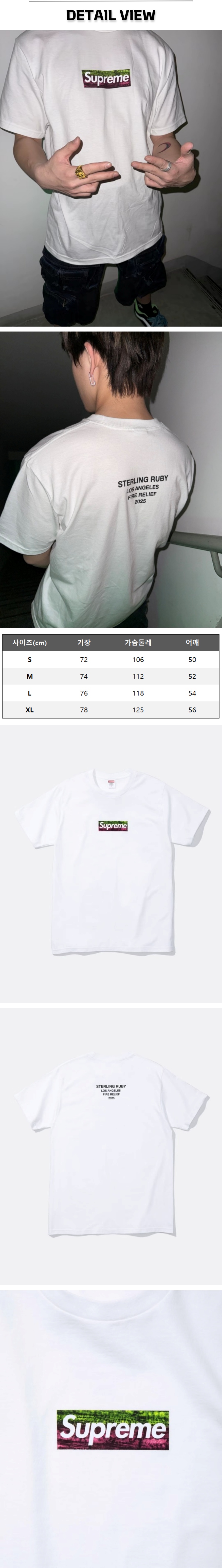 4번 0213 슈프림 LV파이어 박스 로고 티셔츠.jpg