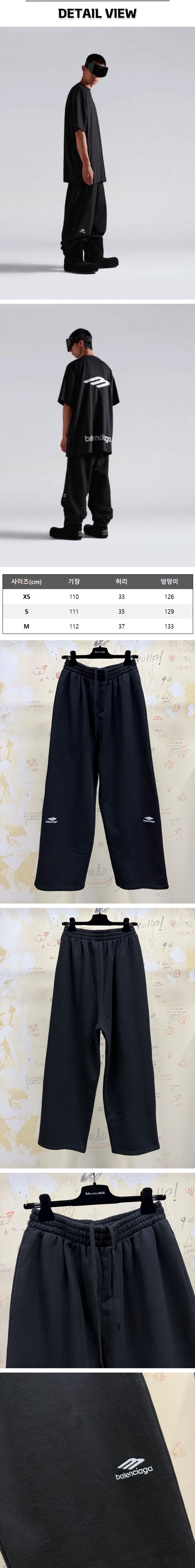 5번 0304 발렌시아가 3B 스포츠 바지.jpg