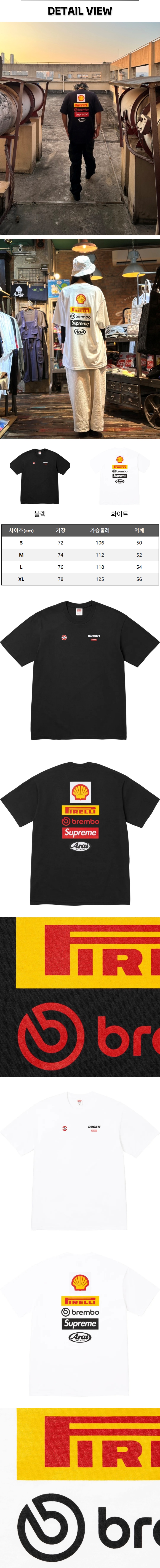 8번 0213 슈프림 X 두카티 로고 티셔츠.jpg