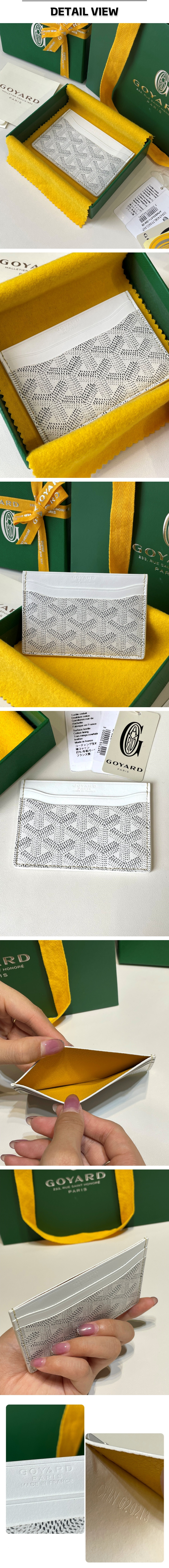 8번 0329 고야드 생쉴피스 화이트 카드지갑.jpg