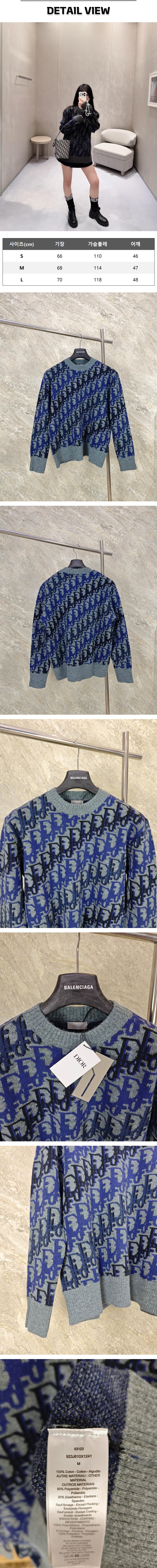 zz255[GTR공장] 디올 오블리크 패턴 자카드 블루 그레이 울 니트 스웨터.jpg