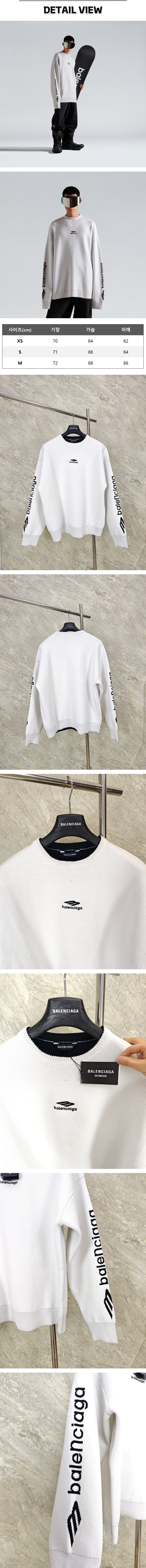 zz287[GTR공장] 발렌시아가 3B 스포츠 스키 화이트 니트 스웨터.jpg