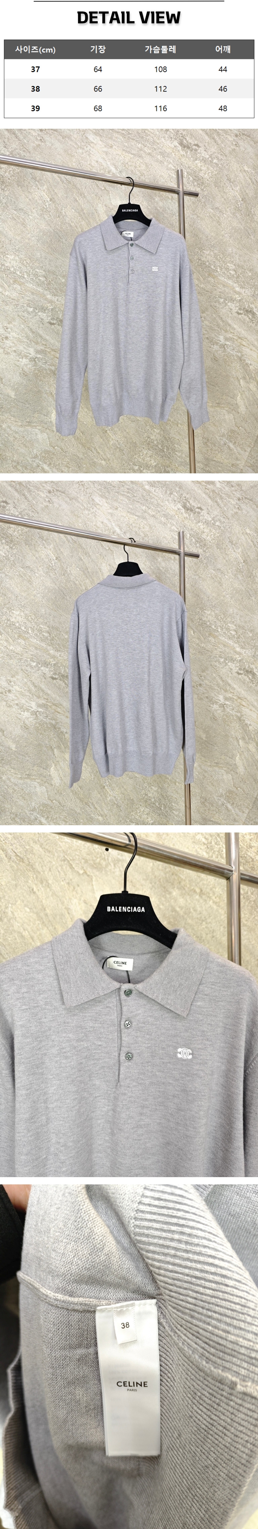 zz324[GTR공장] 셀린느 트리오페 그레이 긴팔 폴로티.jpg