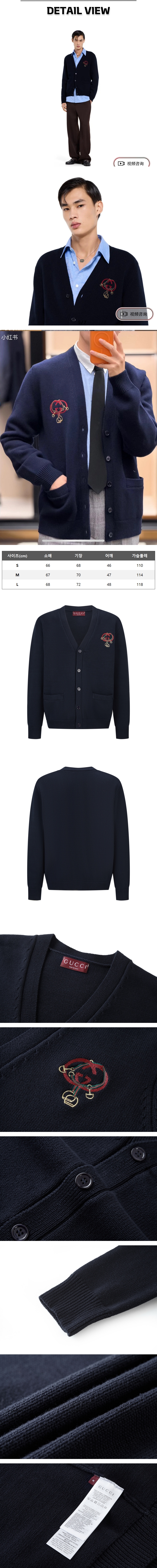 zz431[잔디집] 구찌 이퀘스트리언 자수 울 다크블루 니트 가디건.jpg