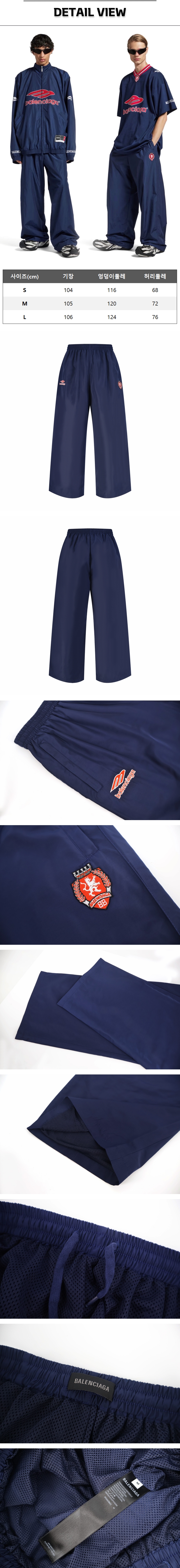 zz484[잔디집] 발렌시아가 남성 3B 풋볼 네이비 트랙수트 팬츠.jpg