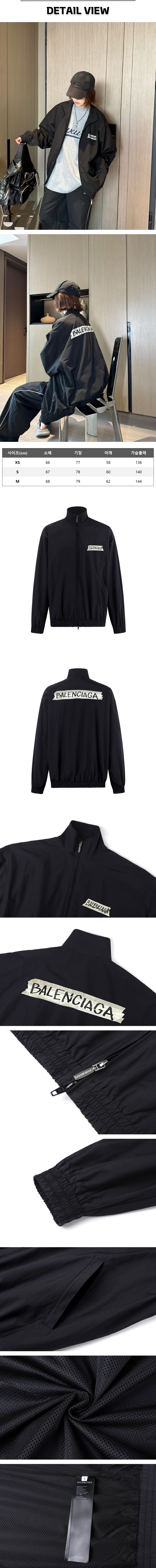 zz486[잔디집] 발렌시아가 마스킹 테이프 블랙 트랙수트 자켓.jpg