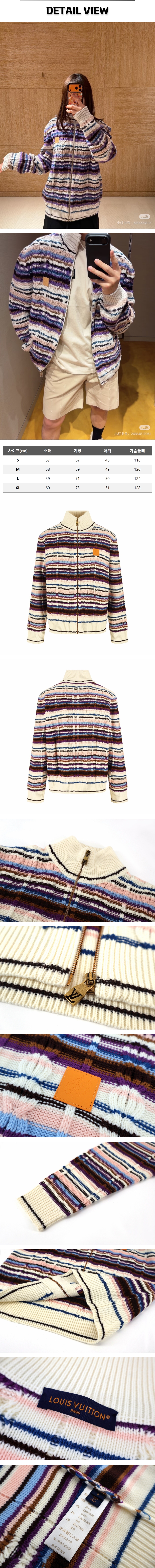 zz664[잔디집] 루이비통 스트라이프 케이블 니트 멀티 집업 가디건.jpg