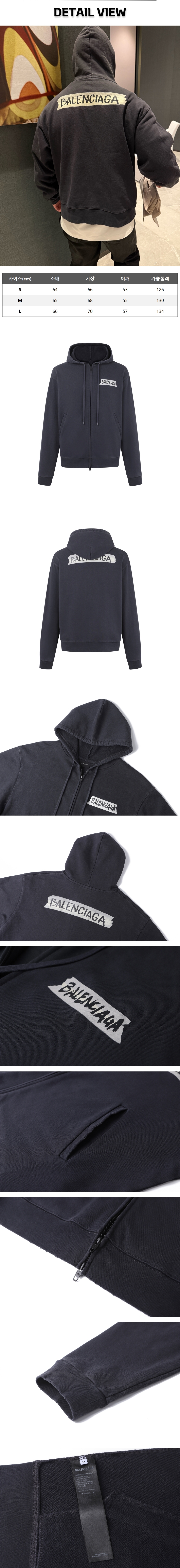 zz698[잔디집] 발렌시아가 마스킹 테이프 블랙 후드집업.jpg